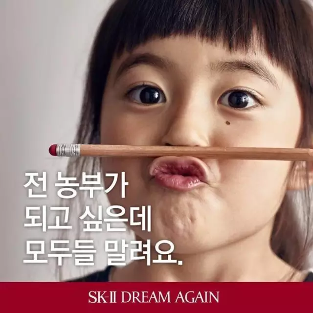 SK-II 和你聊“梦想”，虽然无法带你回最初的地方