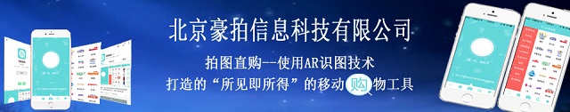 拍图直购斩获2016世界移动互联网大会大奖