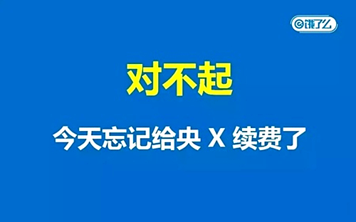 面对315，饿了么的公关招式其实叫“对人不对事”